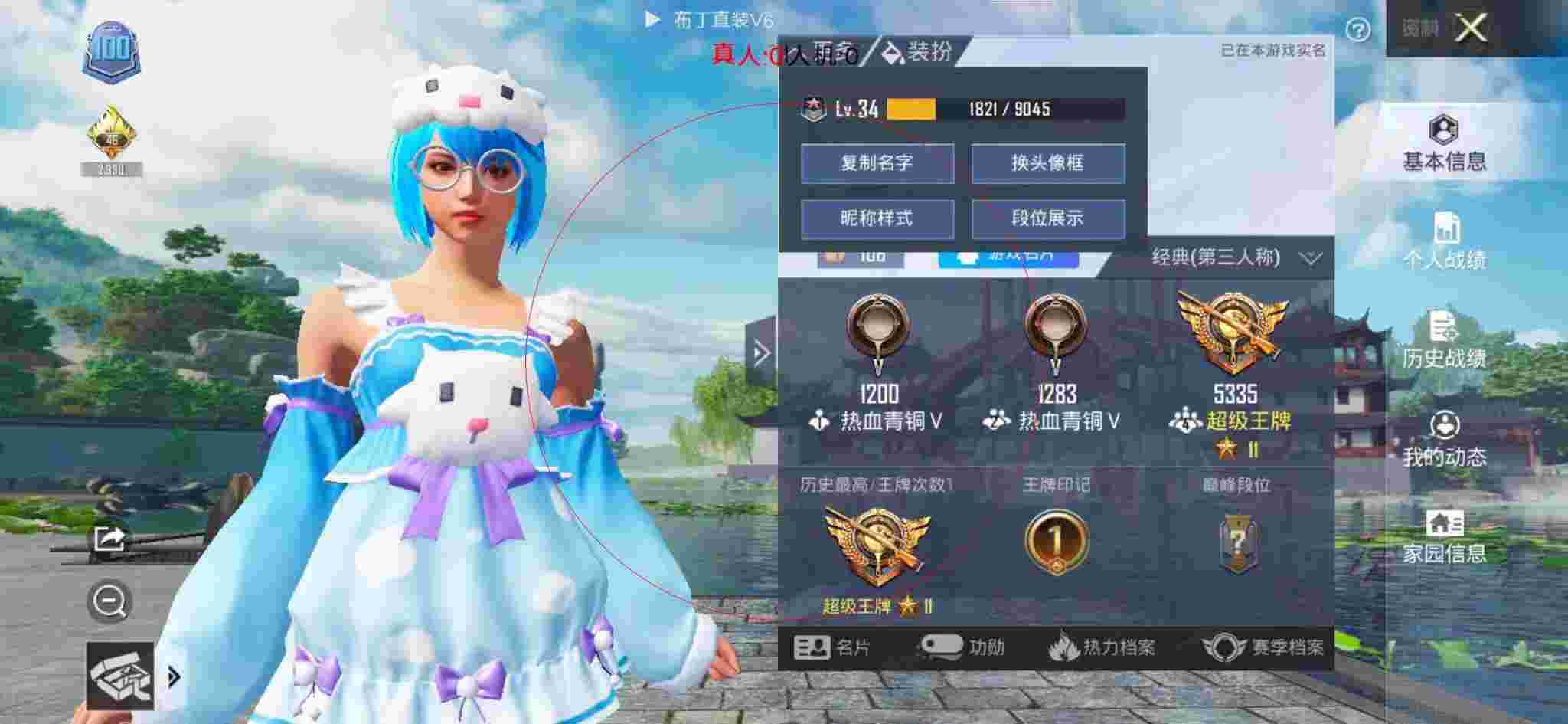 和平精英透视自瞄 - 第五人格官服自抽号辅助预览图